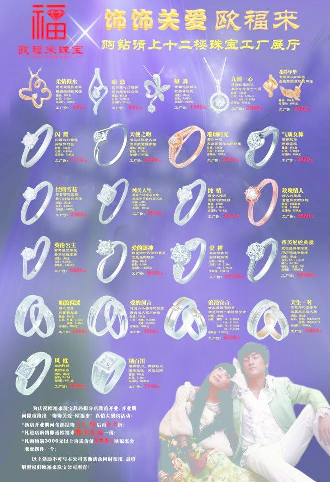 跨界融合 欧福来珠宝电梯广告与汽车配件营销的创意启示