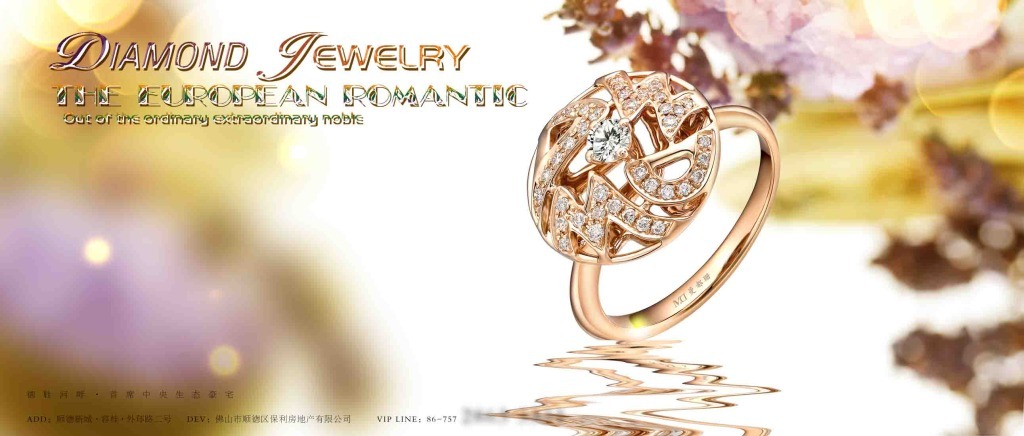 璀璨与芬芳 珠宝钻石戒指与化妆品海报的艺术交融