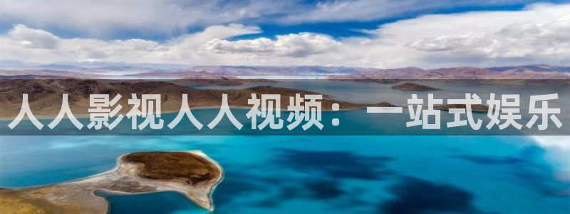 桔子影视软件app下载：人人影视人人视频：一站式娱乐